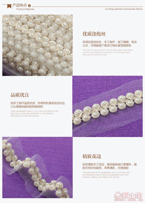 【金世佳厂家直销涤纶丝手工钉珠珠管条码花边女装时尚婚纱花边辅料1088-1】深圳市福田区金世佳服装辅料厂 - 产品库