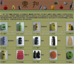 东莞市道滘林海服装辅料制品厂