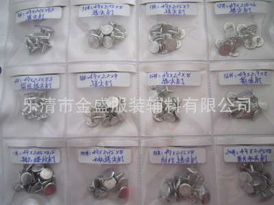 【专业生产供应环保螺纹钉铝钉,搓尖钉,箭咀钉,平头钉、双节钉】价格,厂家,图片,扣类,乐清市金盛服装辅料-