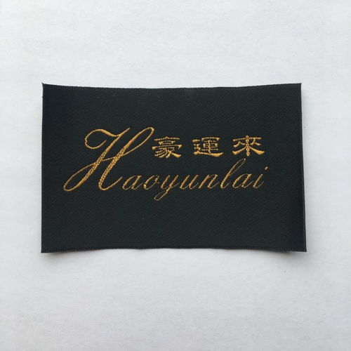 服装织唛订购 杭州颜悦服装辅料 已认证 塘沽区织唛订购