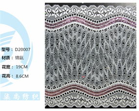 d20007蕾丝花边服装辅料花边辅料