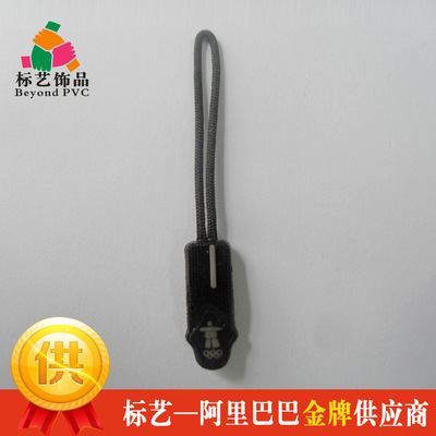 服装辅料 大量生产硅胶服装辅料五金拉链拉片 厂家直销图片|服装辅料 大量生产硅胶服装辅料五金拉链拉片 厂家直销产品图片由东莞市标艺饰品公司生产提供-